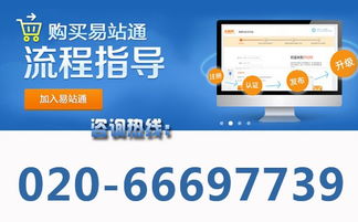 罗定网站推广攻略 东联网络科技的全面解决方案
